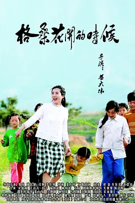 古惑仔6国语普通话版