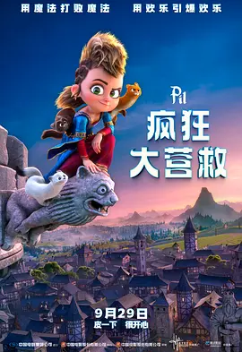 古惑仔6国语普通话版
