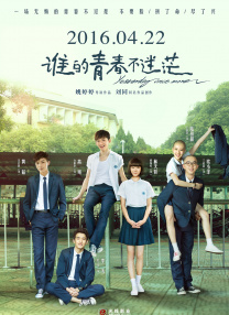 古惑仔6国语普通话版